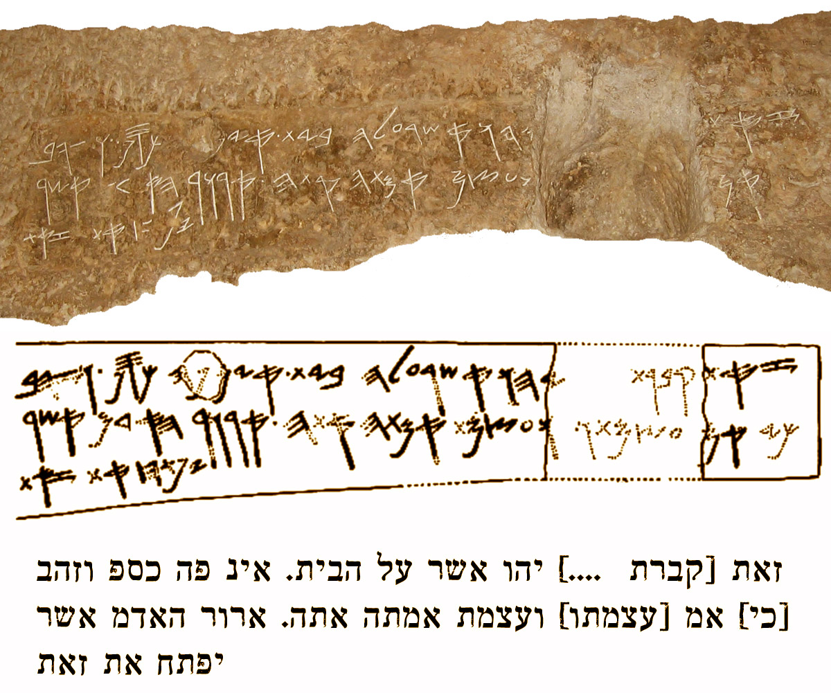 Cover image for Royal Steward (Shebna) Inscription