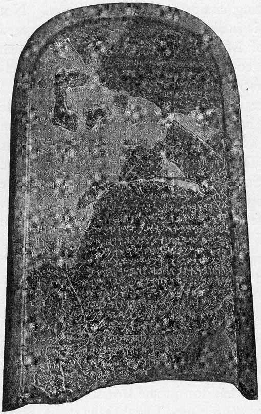 Cover image for Mesha Stele (Moabite Stone)