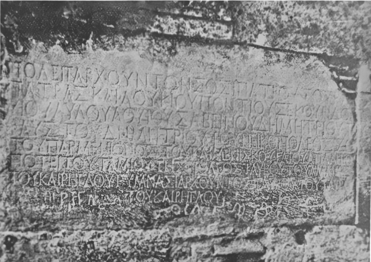 Cover image for Politarch Inscription (Thessalonica)