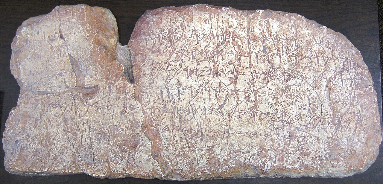 Cover image for Siloam Inscription & Hezekiah's Tunnel